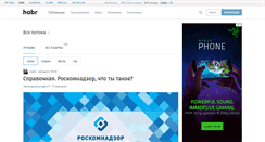 Desktop Screenshot of habrahabr.ru